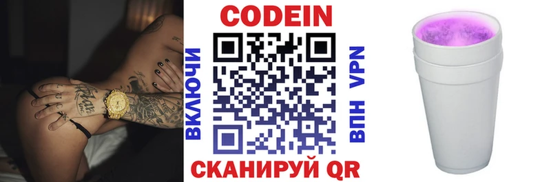 omg как зайти  Мегион  Кодеин Purple Drank 