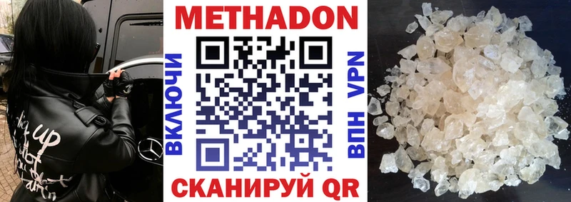 купить   Мегион  Метадон VHQ 