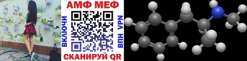 Метамфетамин мет  где купить наркотик  Мегион 